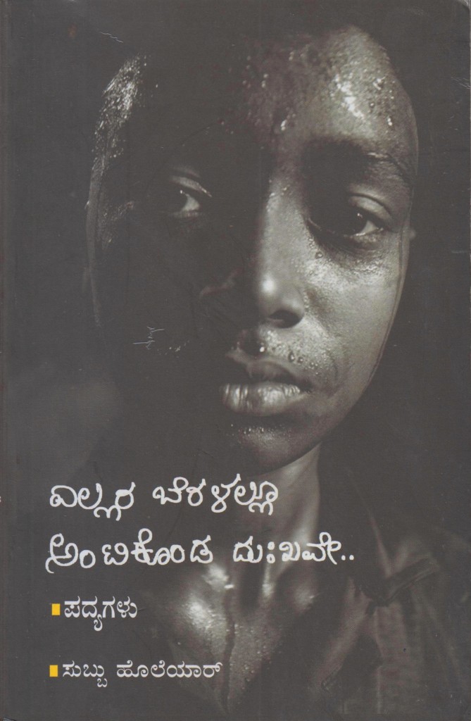 subbu cover page