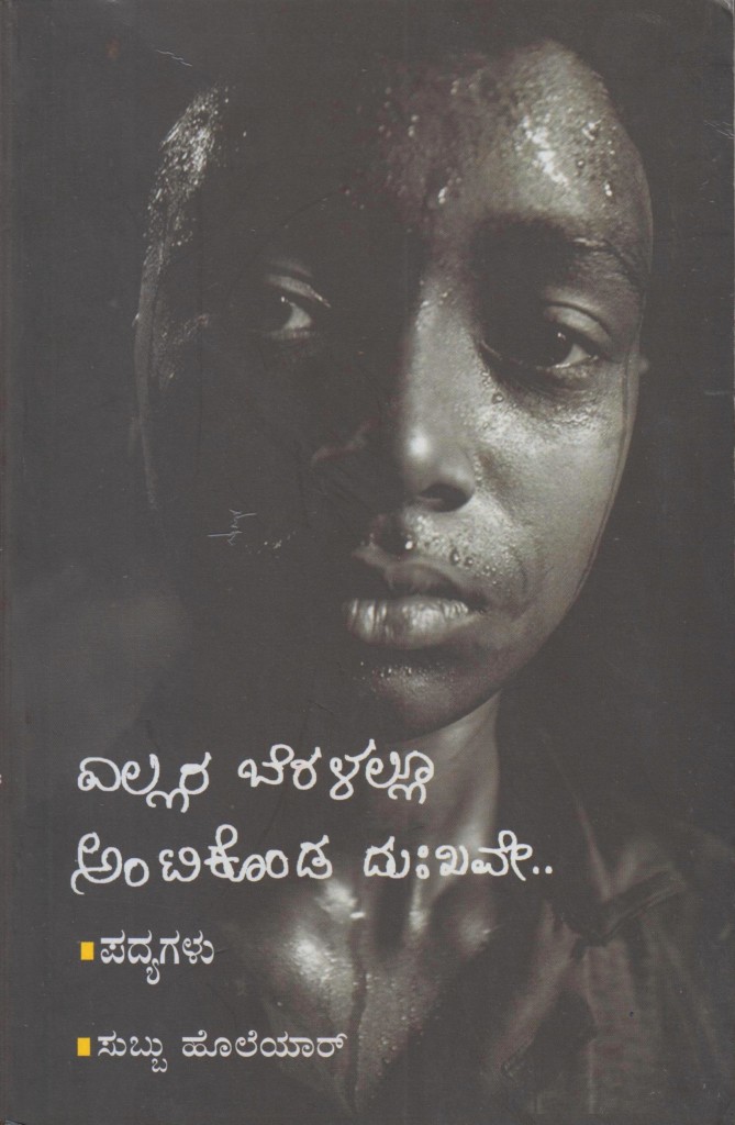 subbu cover page